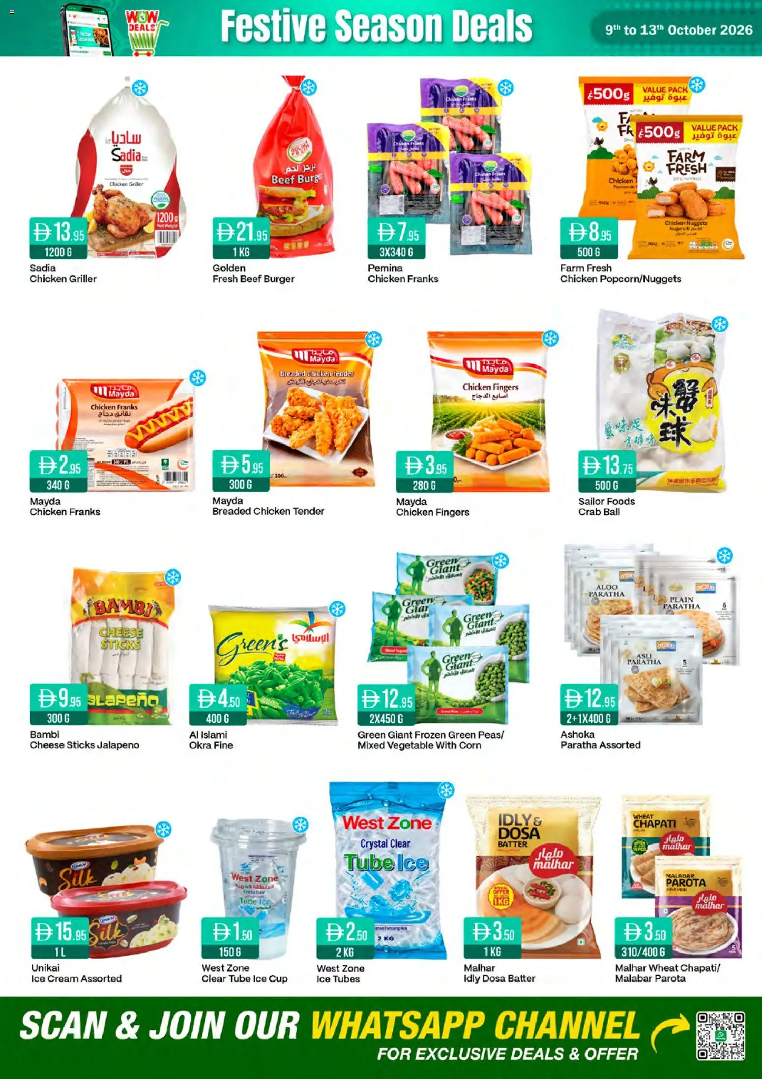 {H1} | Page: 2 | Products: Cheese, Corn, Chicken, Ice Cream