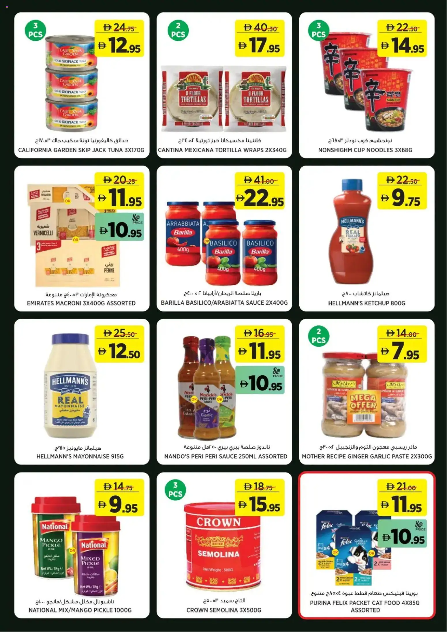 {H1} | Page: 12 | Products: Tuna, Noodles, Cat food, Mayonnaise