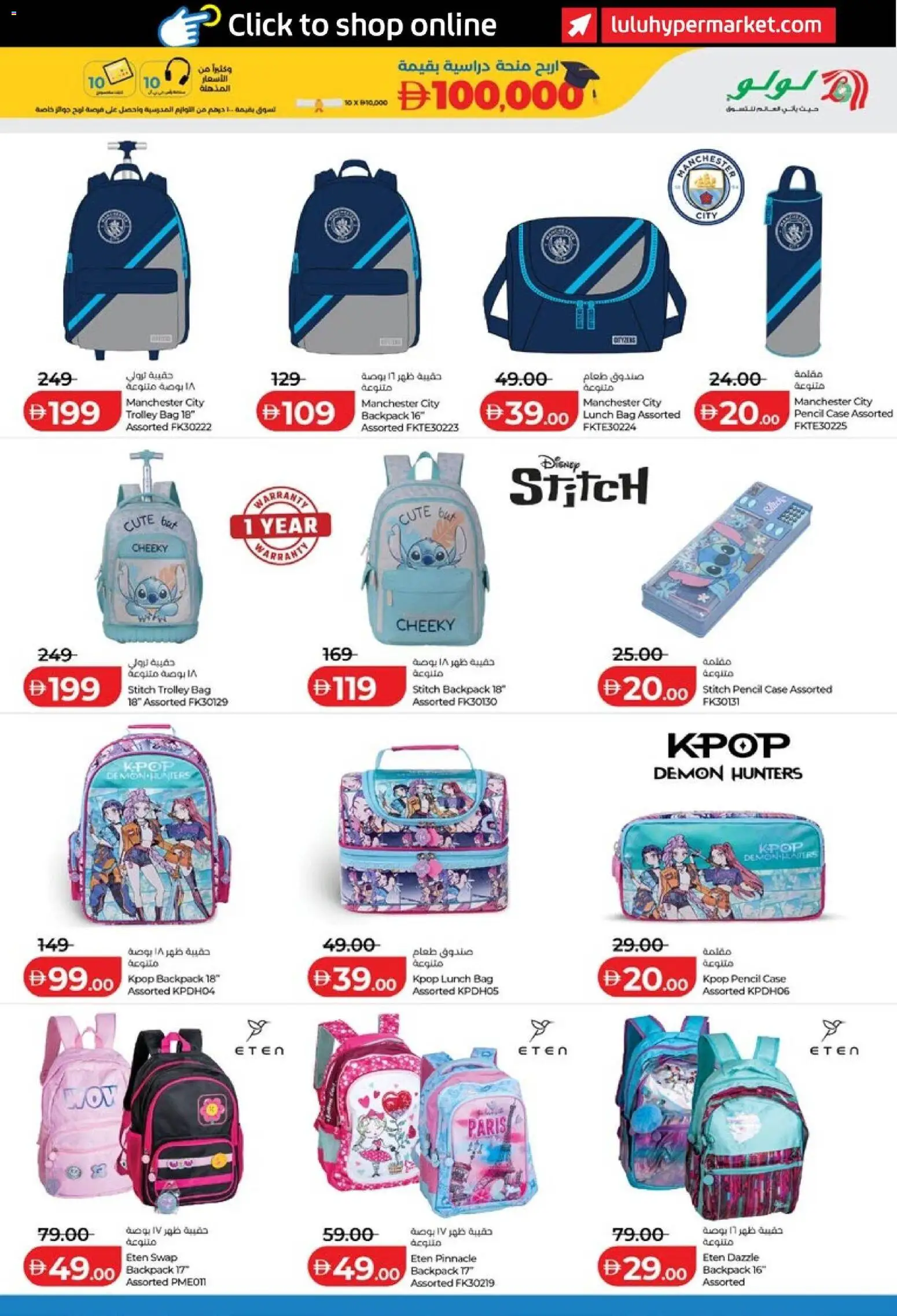 {H1} | Page: 5 | Products: Pencil, Backpack, Case, Bag