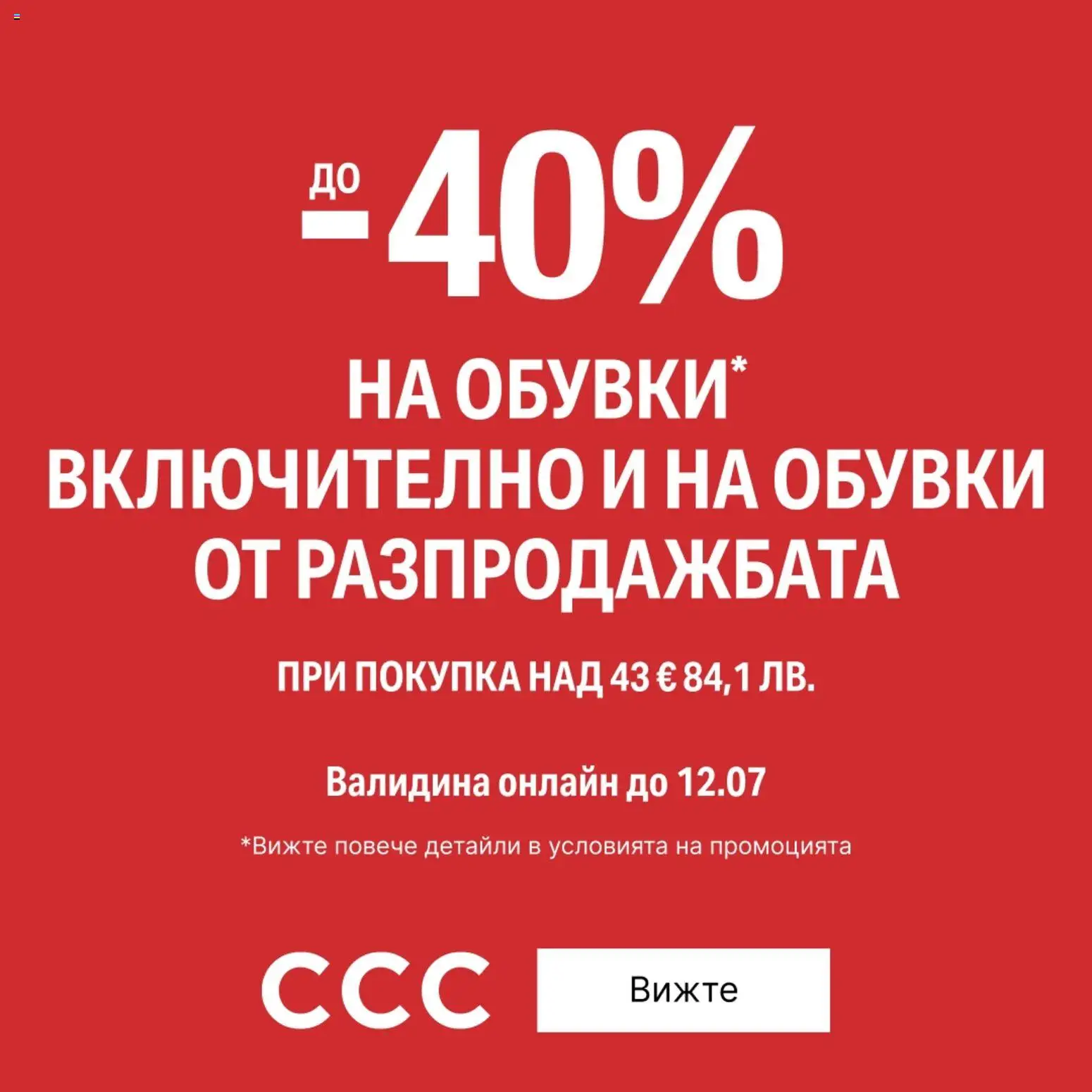 {H1} | Страница: 1 | Продукти: Обувки