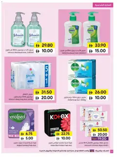 Preview of Sharjah Co-operative Society catalogue valid from 18 Jun, 2026 | Page: 32 | Products: Sääasema