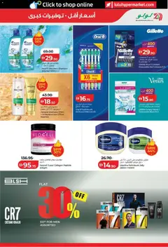 Preview of Lulu Hypermarket catalogue_lulu savers valid from 06.05.2026 | Page: 25