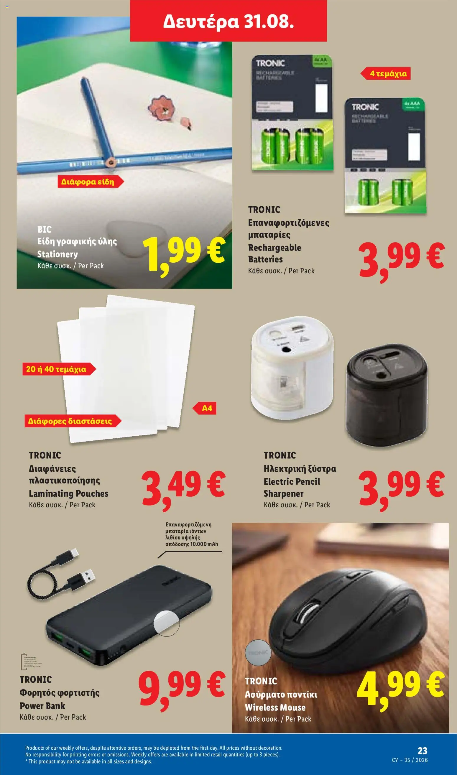 Lidl φυλλαδιο – σε ισχύ από 27/08/2026 | Σελίδα: 53