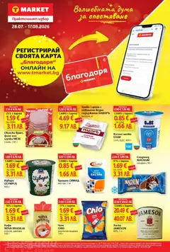Преглед на T Market брошура - Карта благодаря - Офертите са валидни от 28.07.2026