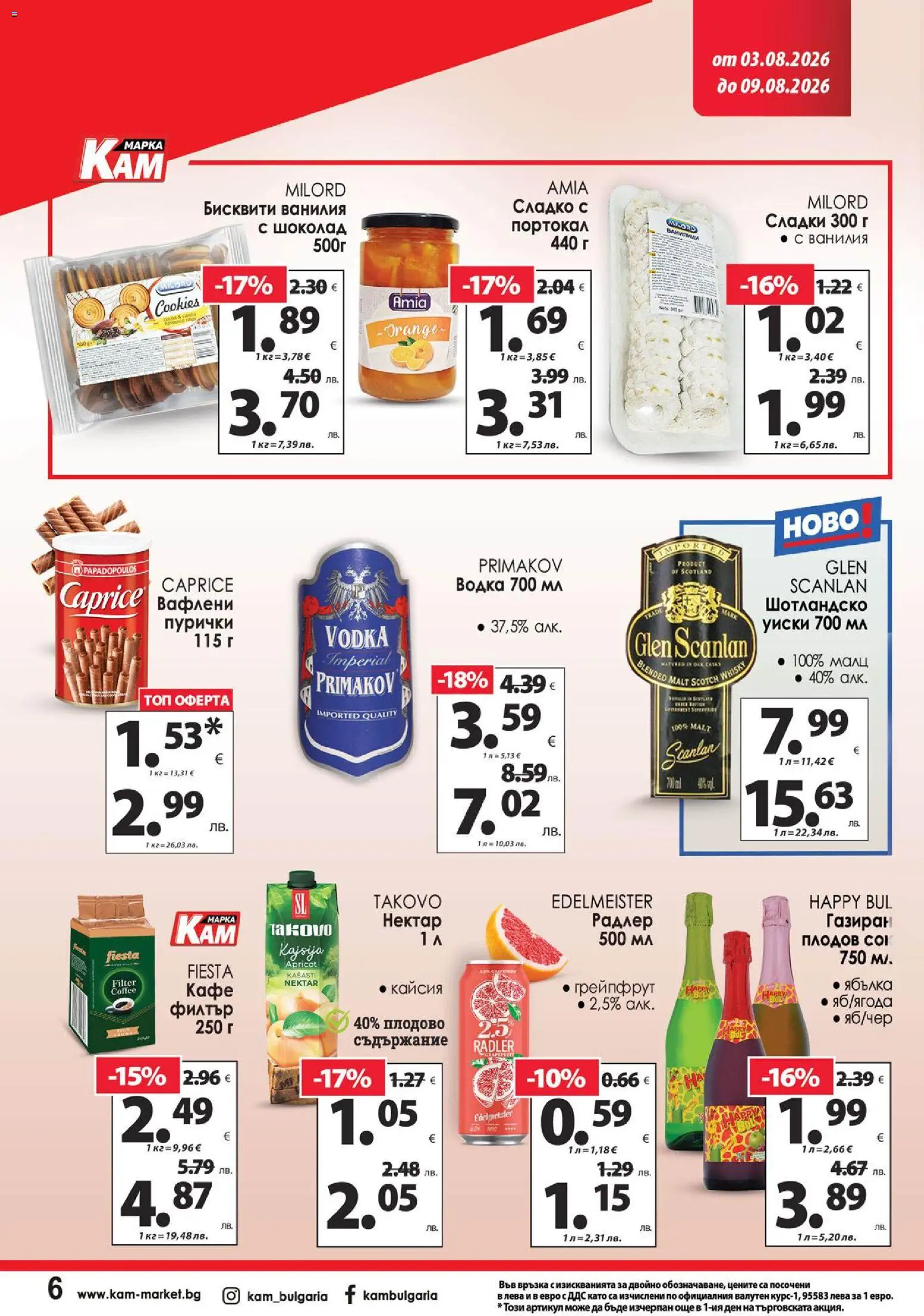 {H1} | Страница: 11 | Продукти: Шоколад, Водка, Грейпфрут, Пурички