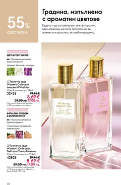 Преглед на Oriflame каталог 08 - Офертите са валидни от 03.06.2026 | Страница: 40 | Продукти: Вода, Тоалетна, Тоалетна вода