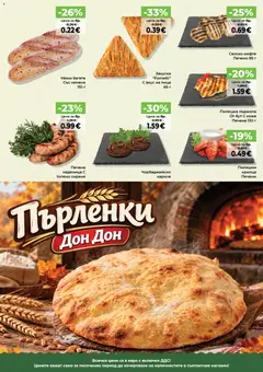 Преглед на Дар Cедмична брошура - Офертите са валидни от 08.10.2026 | Страница: 15
