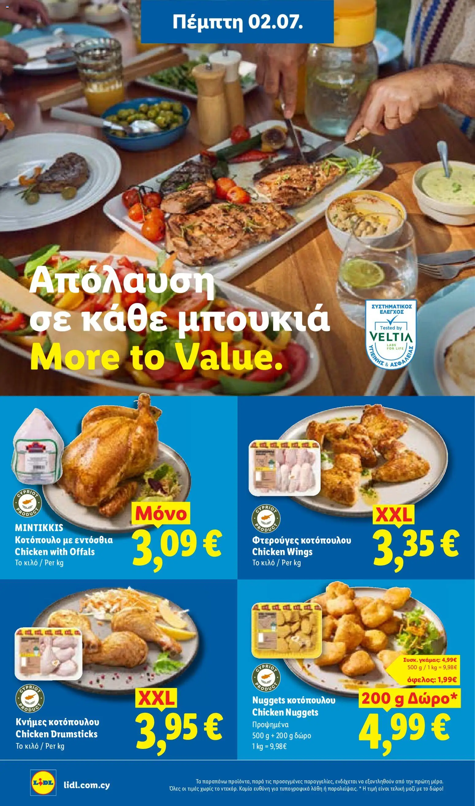 Lidl φυλλαδιο – σε ισχύ από 02/07/2026 | Σελίδα: 4