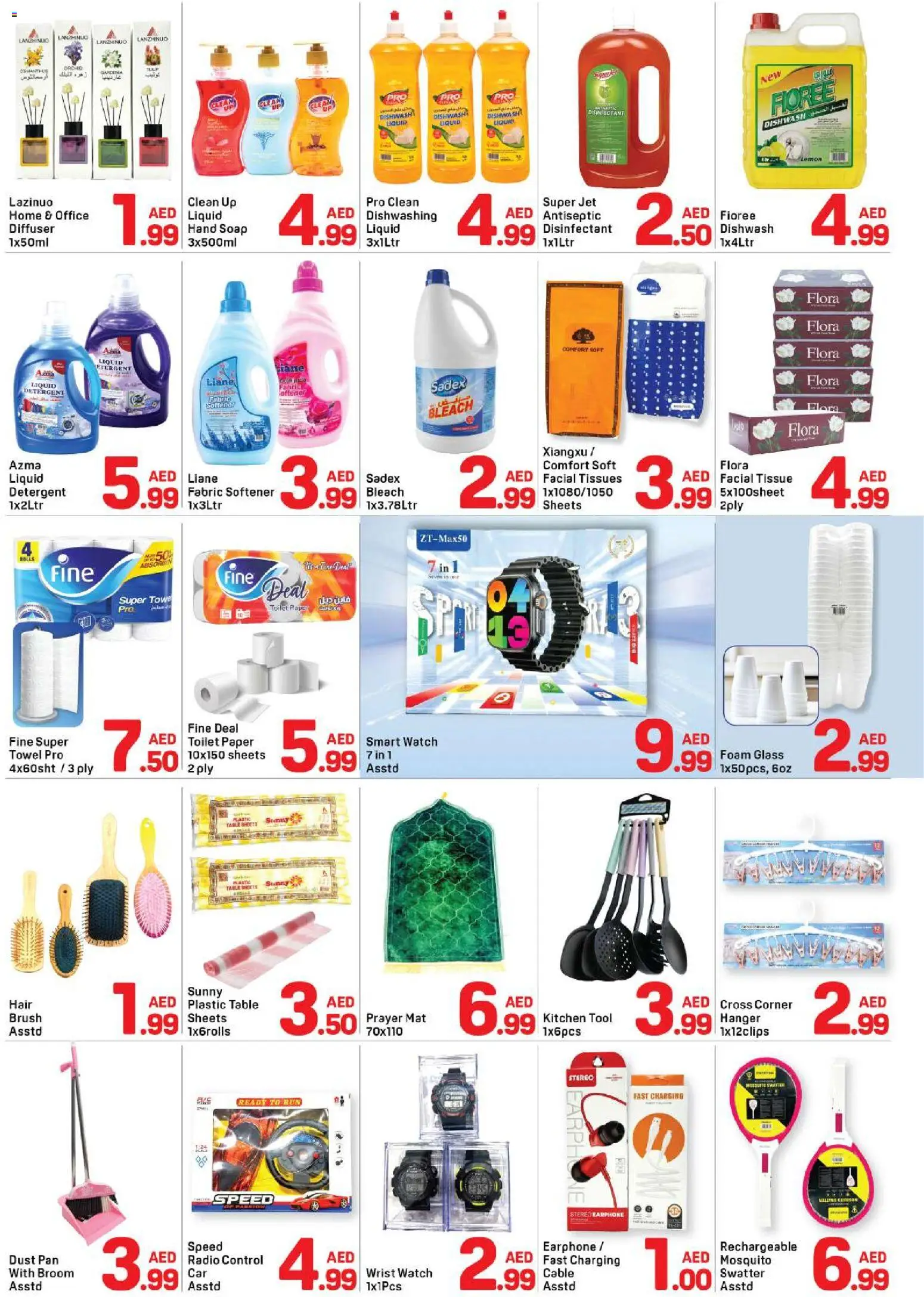 {H1} | Page: 4 | Products: Σετ υπνοδωματίου, Misellivesi, Bruser, Badekåbe