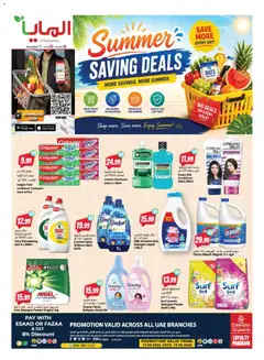 Preview of Al Maya catalogue valid from 13.05.2026 | Page: 16