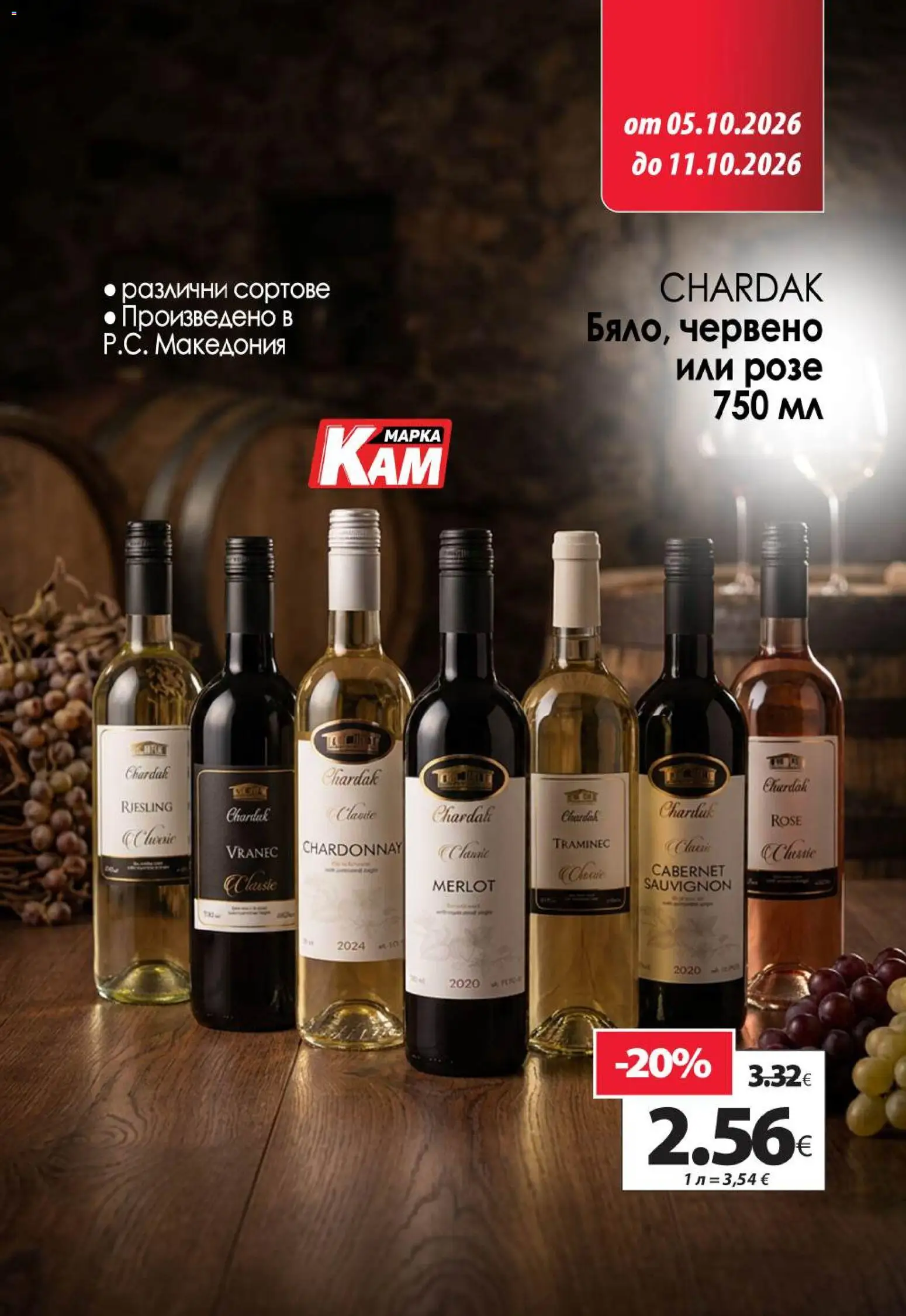 {H1} | Страница: 11 | Продукти: Розе