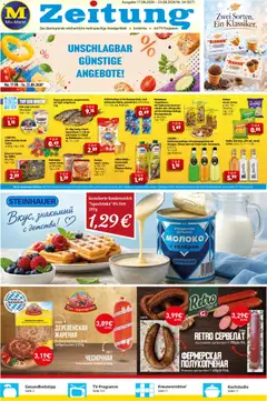Mix Markt Prospekt ab 17.08.2026 gültig