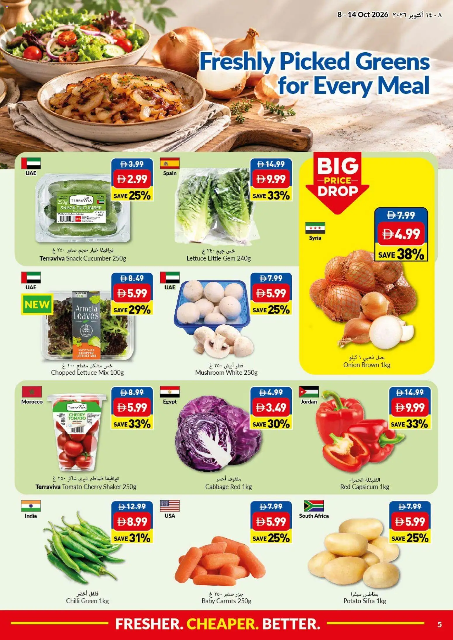 {H1} | Page: 5 | Products: Lettuce, Chilli
