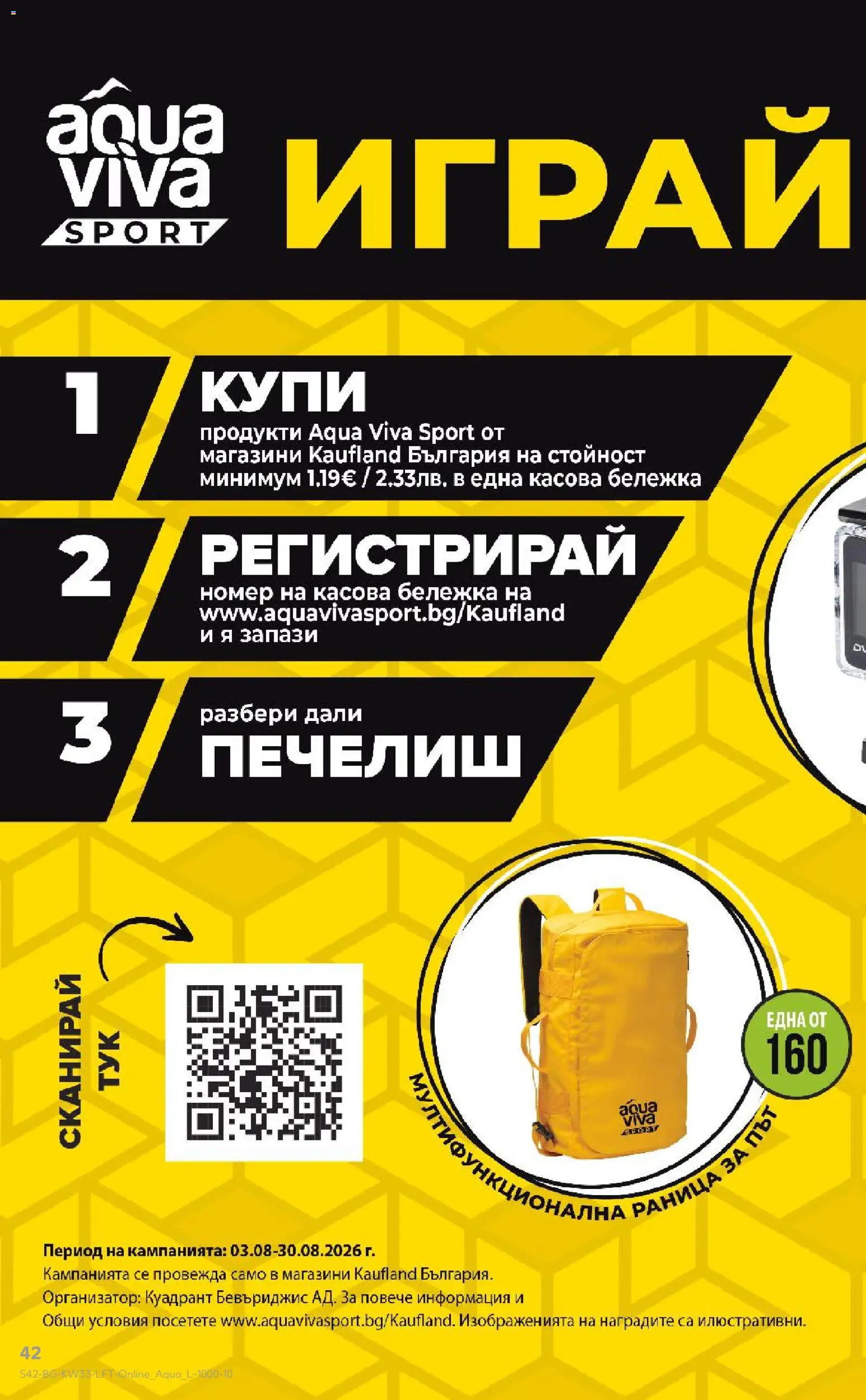 {H1} | Страница: 42