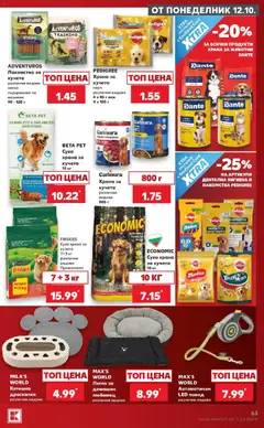 Преглед на Кауфланд брошура Варна - 2 на цената на 1 в Kaufland с валидност до 18.10.2026 - Офертите са валидни от 12.10.2026 | Страница: 63
