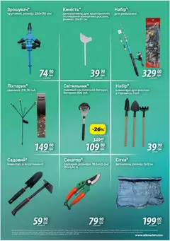 АТБ акції дійснийкції з 04.06.2026 | Сторінка: 8 | Товари: Батарея