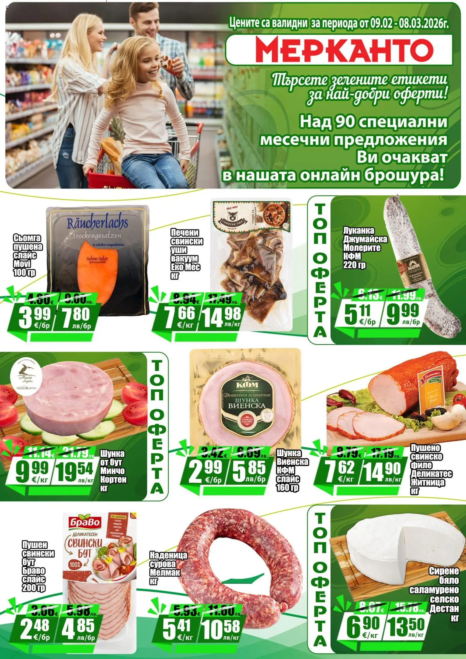{H1} | Страница: 2 | Продукти: Свинско, Наденица, Печени, Свинско филе
