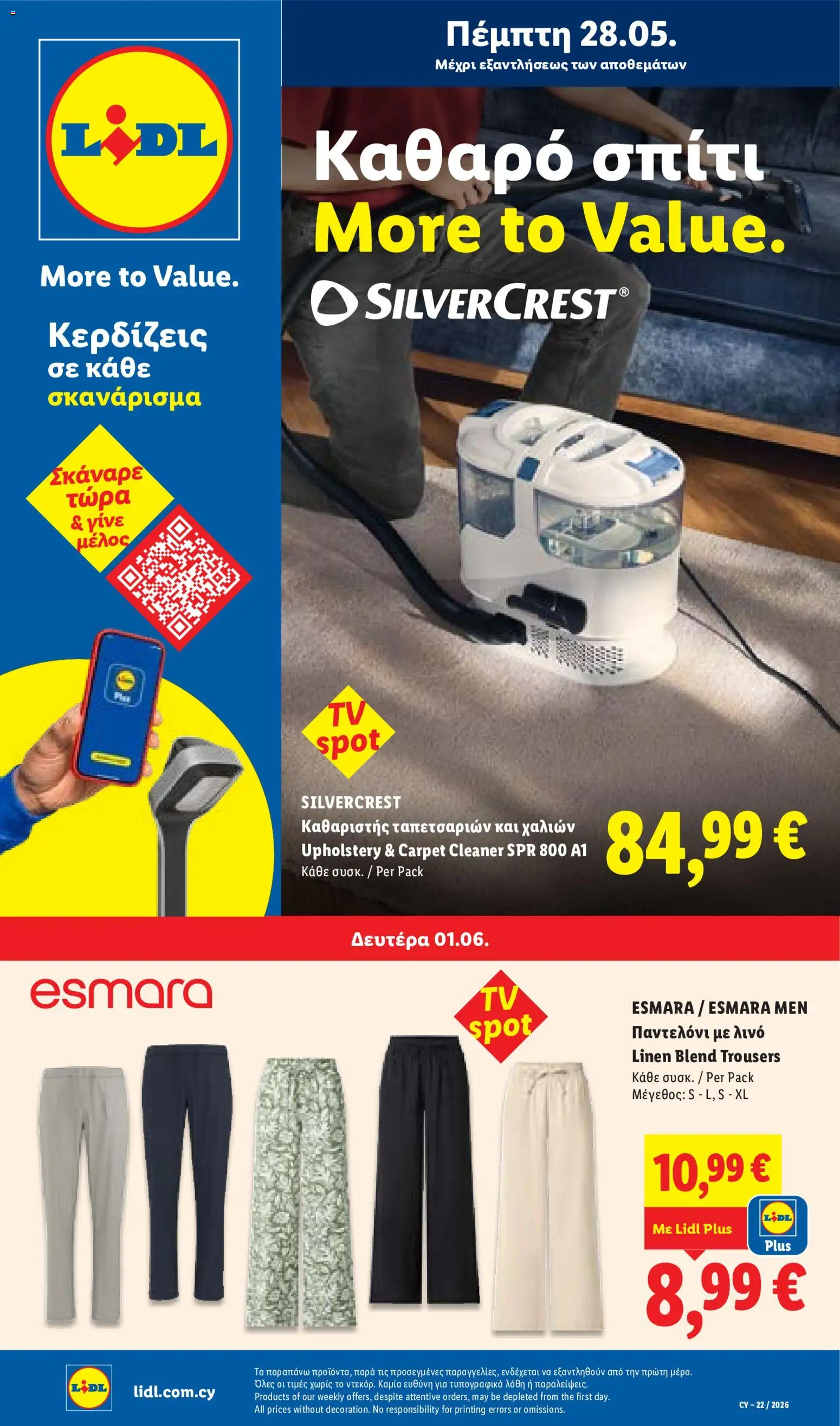 Lidl φυλλαδιο – σε ισχύ από 28.05.2026 | Σελίδα: 35