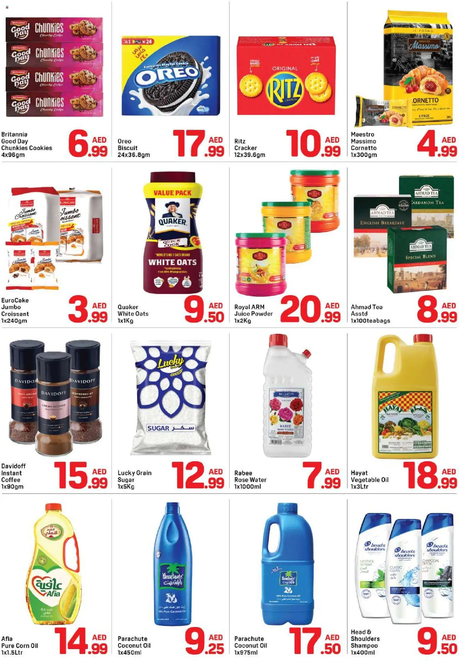 {H1} | Page: 3 | Products: Banány, Čaj, Πούδρα, Κρέμα σώματος