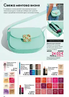 Преглед на Oriflame каталог 08 - Офертите са валидни от 03.06.2026 | Страница: 86 | Продукти: Молив за очи, Червило, Гланц за устни, Гланц