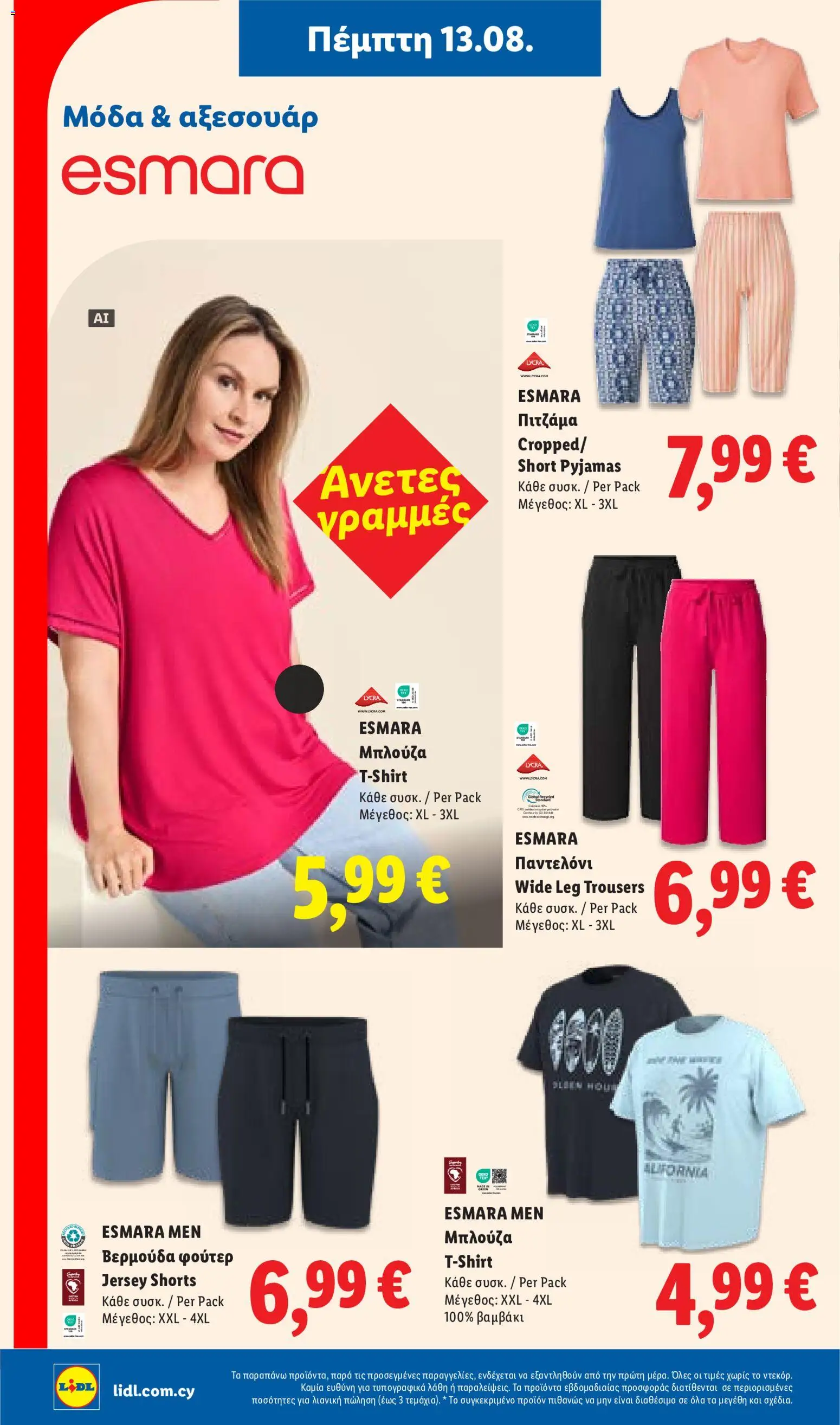Lidl φυλλαδιο – σε ισχύ από 13/08/2026 | Σελίδα: 60