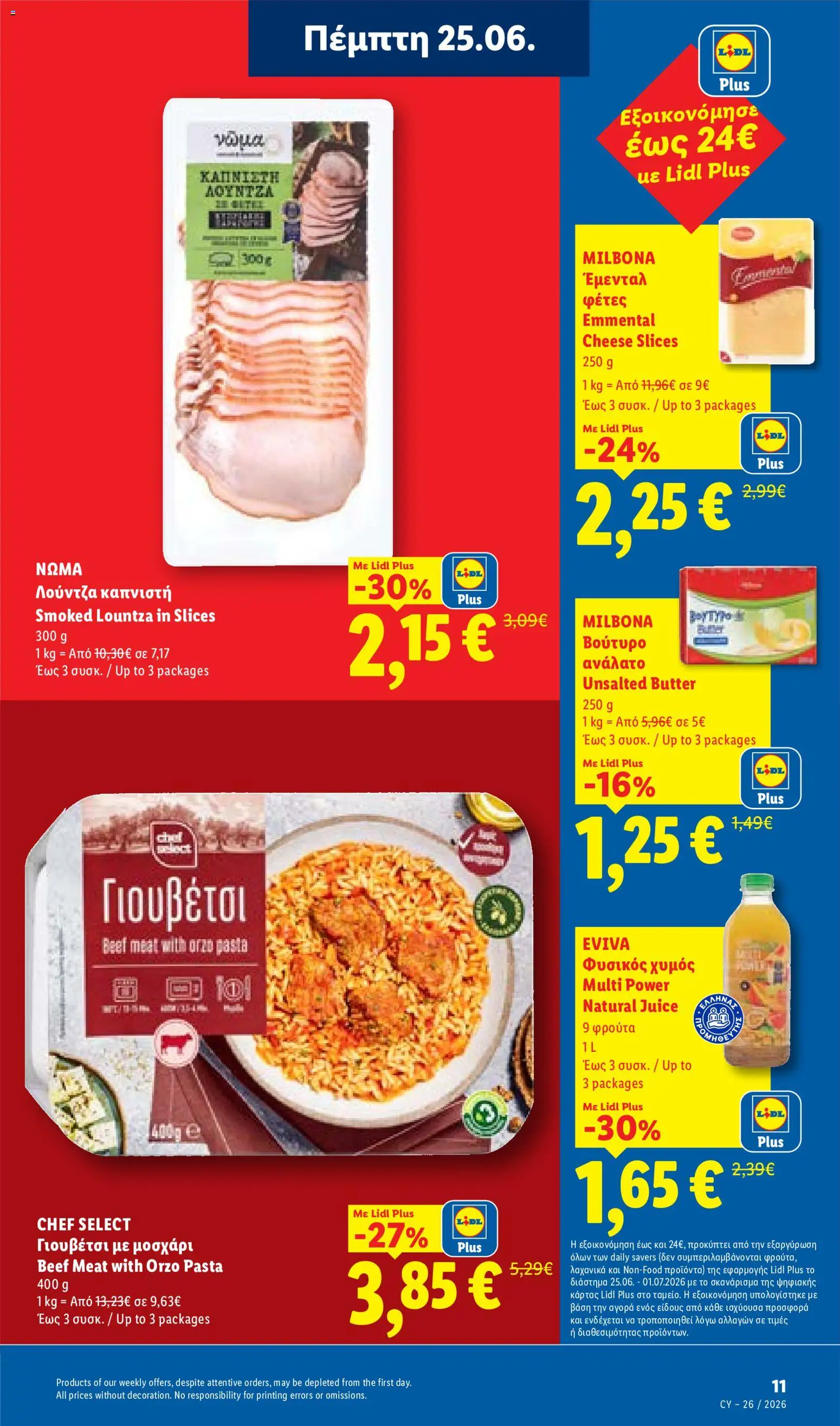 Lidl φυλλαδιο – σε ισχύ από 25/06/2026 | Σελίδα: 11