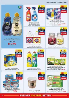 Preview of VIVA catalogue valid from 23 Jul, 2026 | Page: 22 | Products: Κουτί παπουτσιών, Badekåbe, Bananes, Ψηνω στα καρβουνα