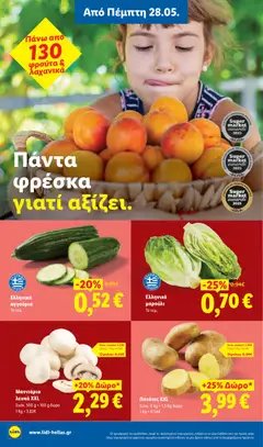  | Σελίδα: 4