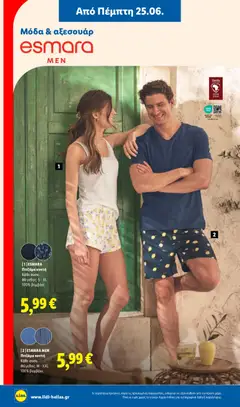  | Σελίδα: 38 | Προϊόντα: Βαμβάκι