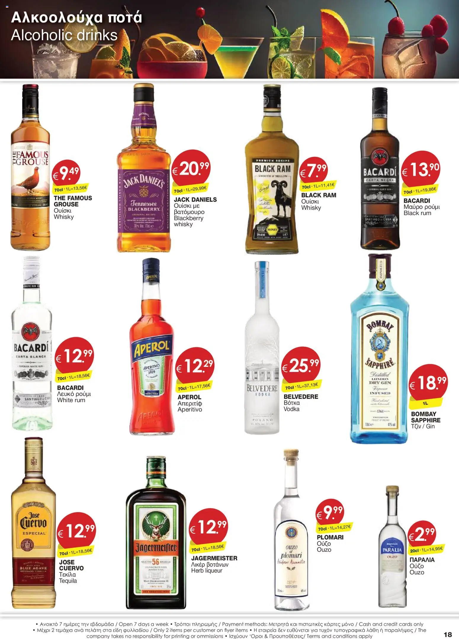 Super Discount Store φυλλαδιο june july – σε ισχύ από 30/06/2026 | Σελίδα: 18
