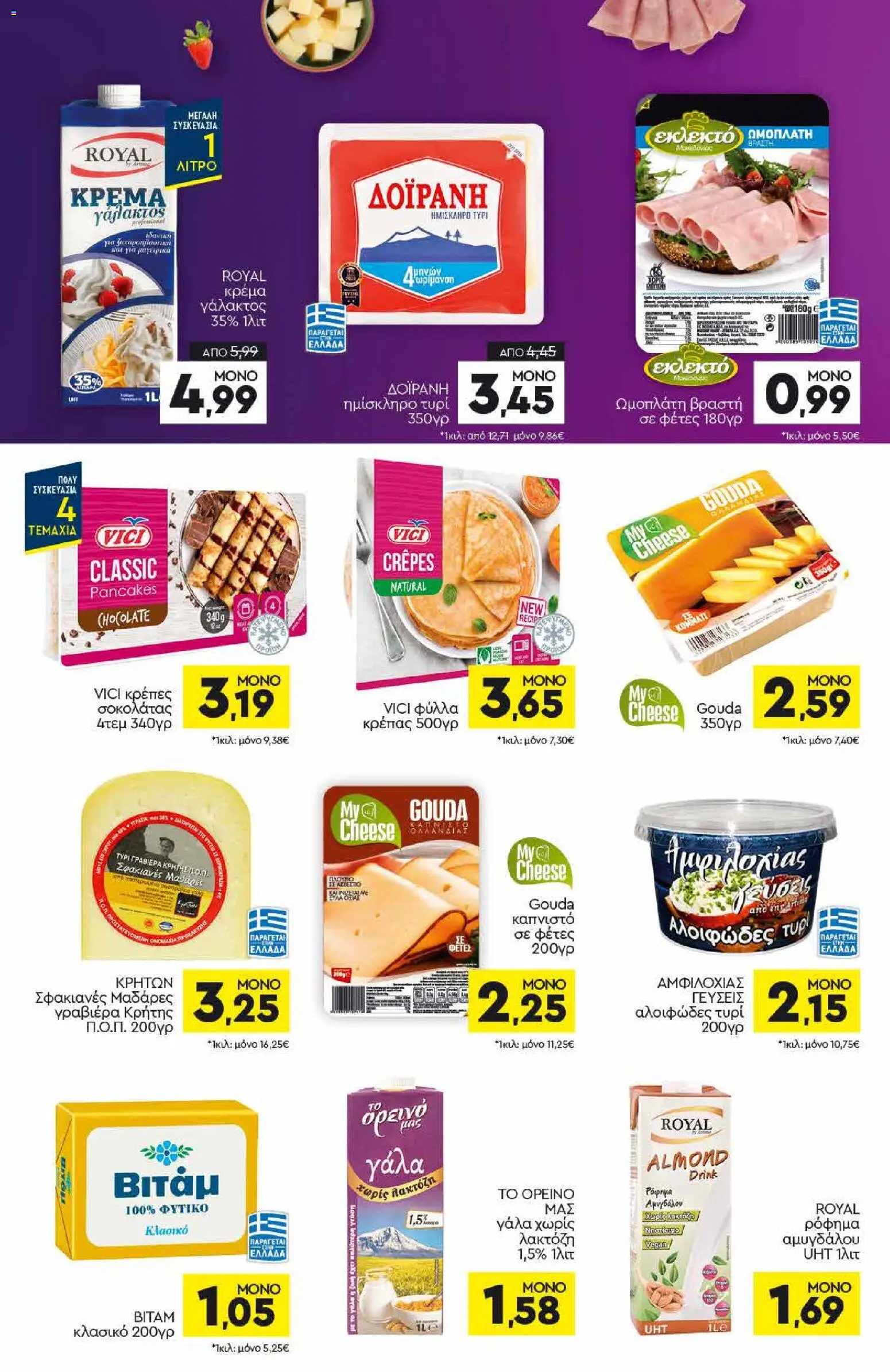 Discount Markt Φυλλάδιο - σε ισχύ από 19/10/2026 | Σελίδα: 6
