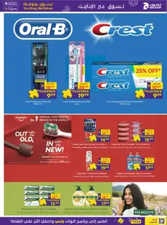 Preview of Abu Dhabi Coop offers valid from 29 Sep, 2026 | Page: 19