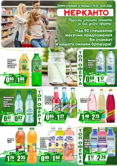 Преглед на МЕРКАНТО брошура - Онлайн оферта - Офертите са валидни от 09.08.2026 | Страница: 14 | Продукти: Вода, Портокал, Напитка