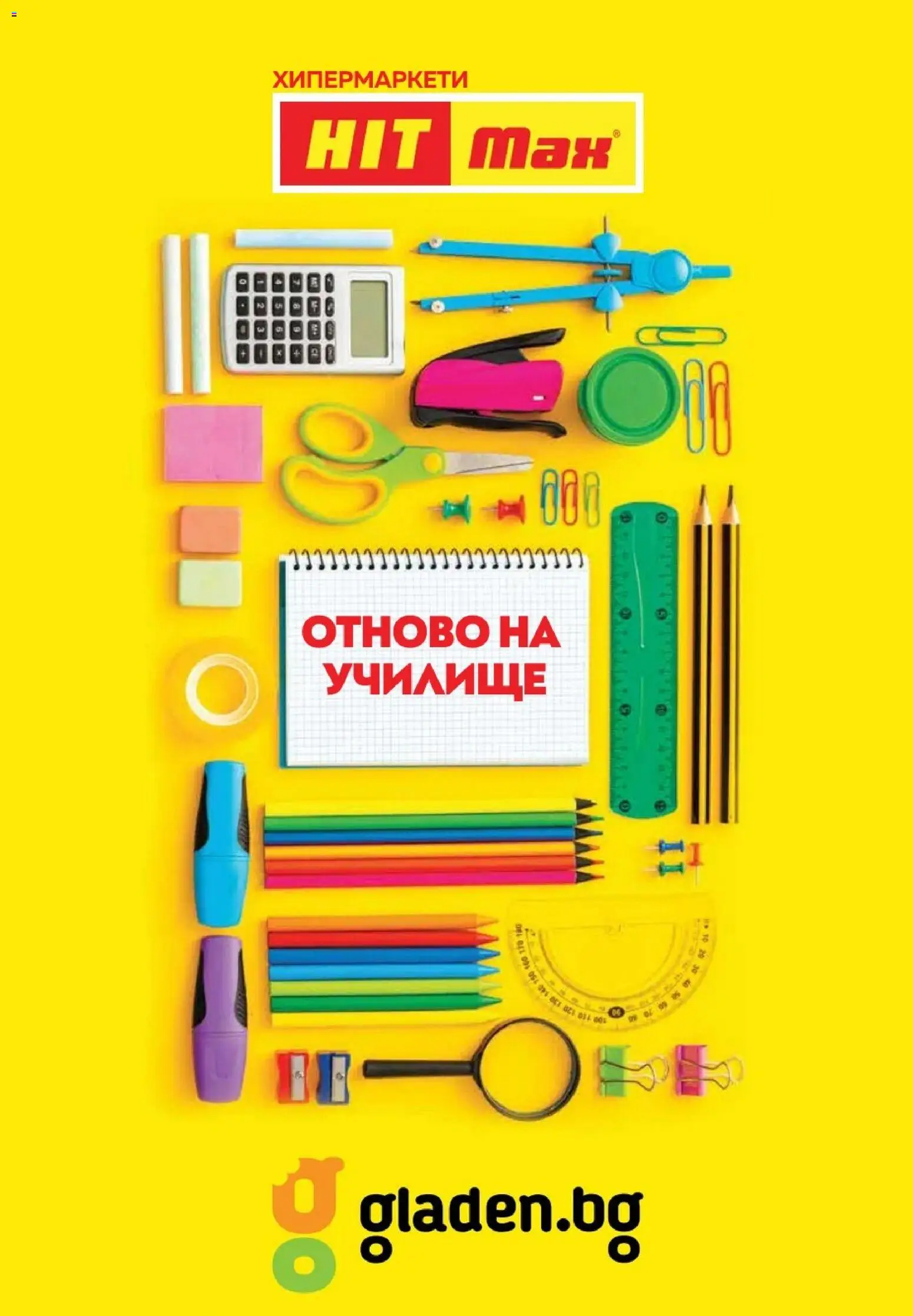 {H1} | Страница: 16