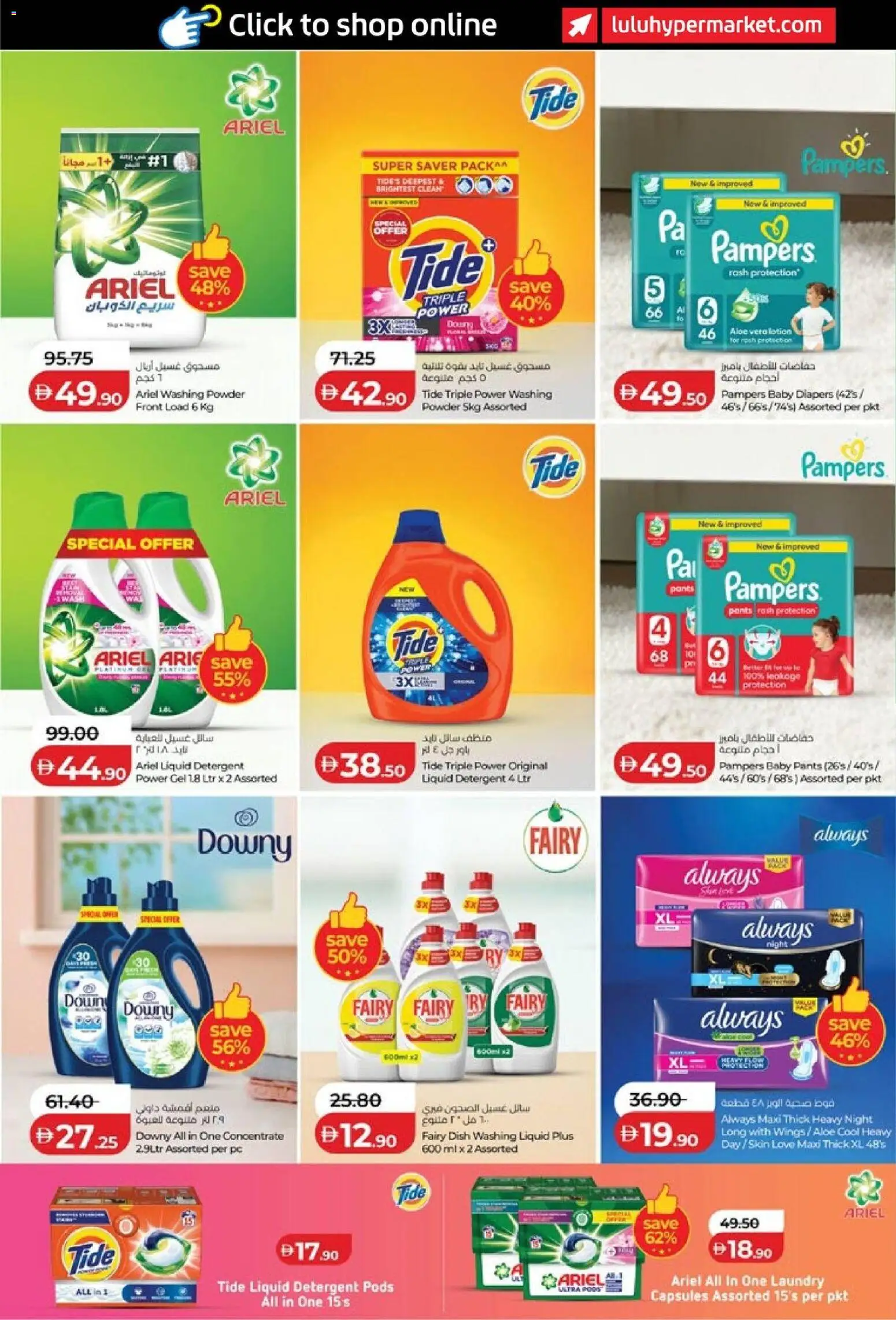 {H1} | Page: 24 | Products: Detergent, Washing powder, Powder, Lotion
