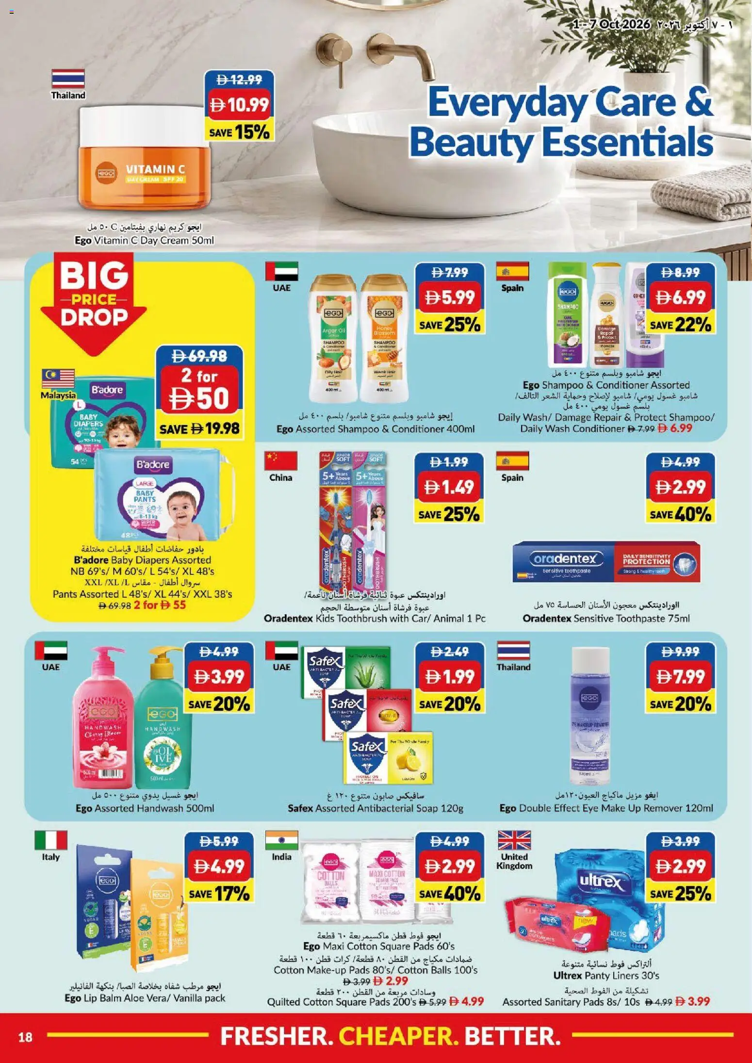 {H1} | Page: 18 | Products: Shampoo, Conditioner, Pants, PC