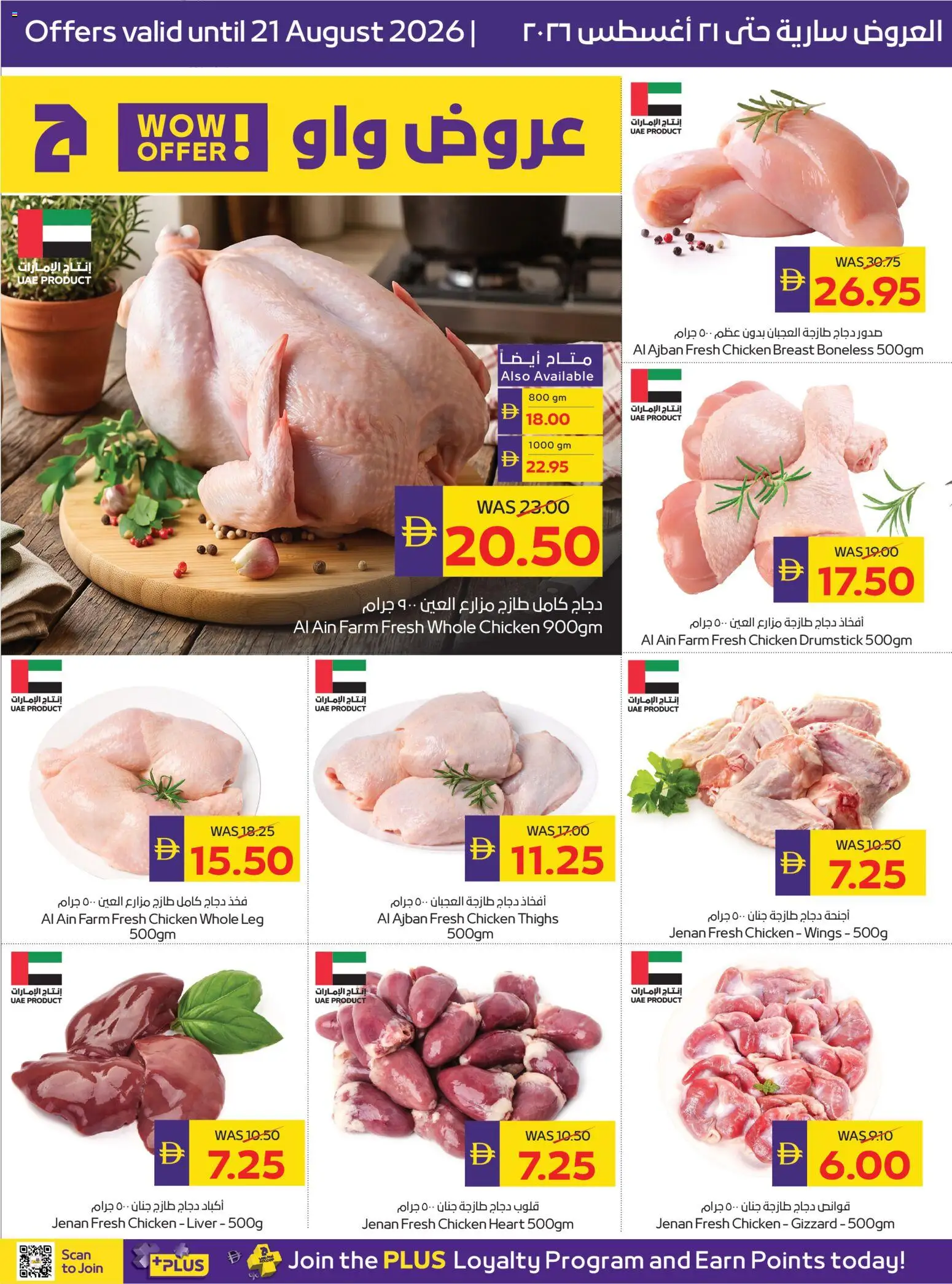 {H1} | Page: 4 | Products: Chicken