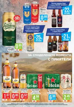 Преглед на Фантастико Cедмична брошура - Офертите са валидни от 10.09.2026 | Страница: 24