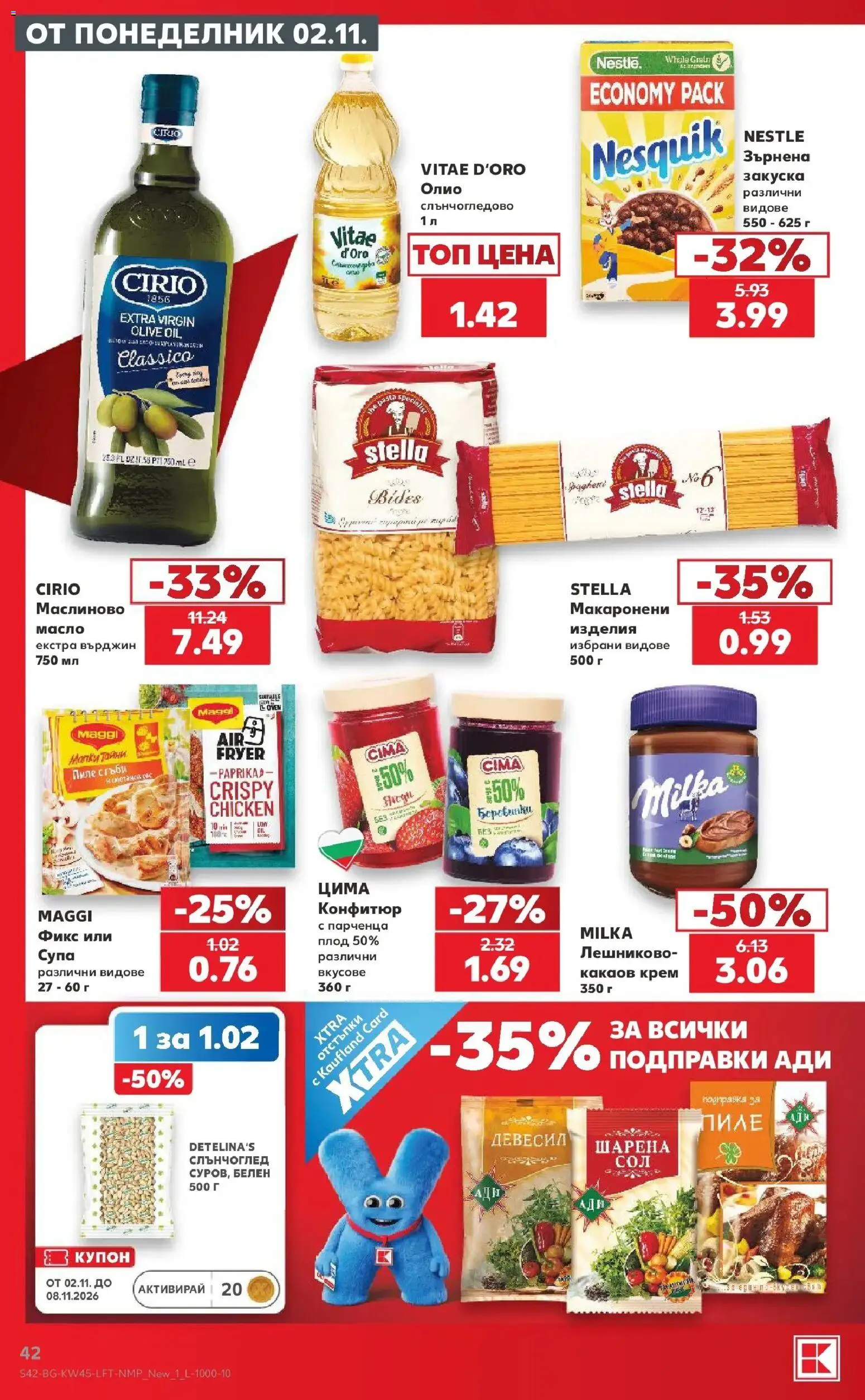 Нова Кауфланд брошура  - Топ оферти в Kaufland с валидност до 08.11.2026 от 02.11.2026 | Страница: 42 | Продукти: Крем, Олио, Подправки, Конфитюр