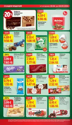 Преглед на Шоколад LINDT Lindor, различни видове, 100 г - Офертите са валидни от 28.04.2026 | Страница: 20