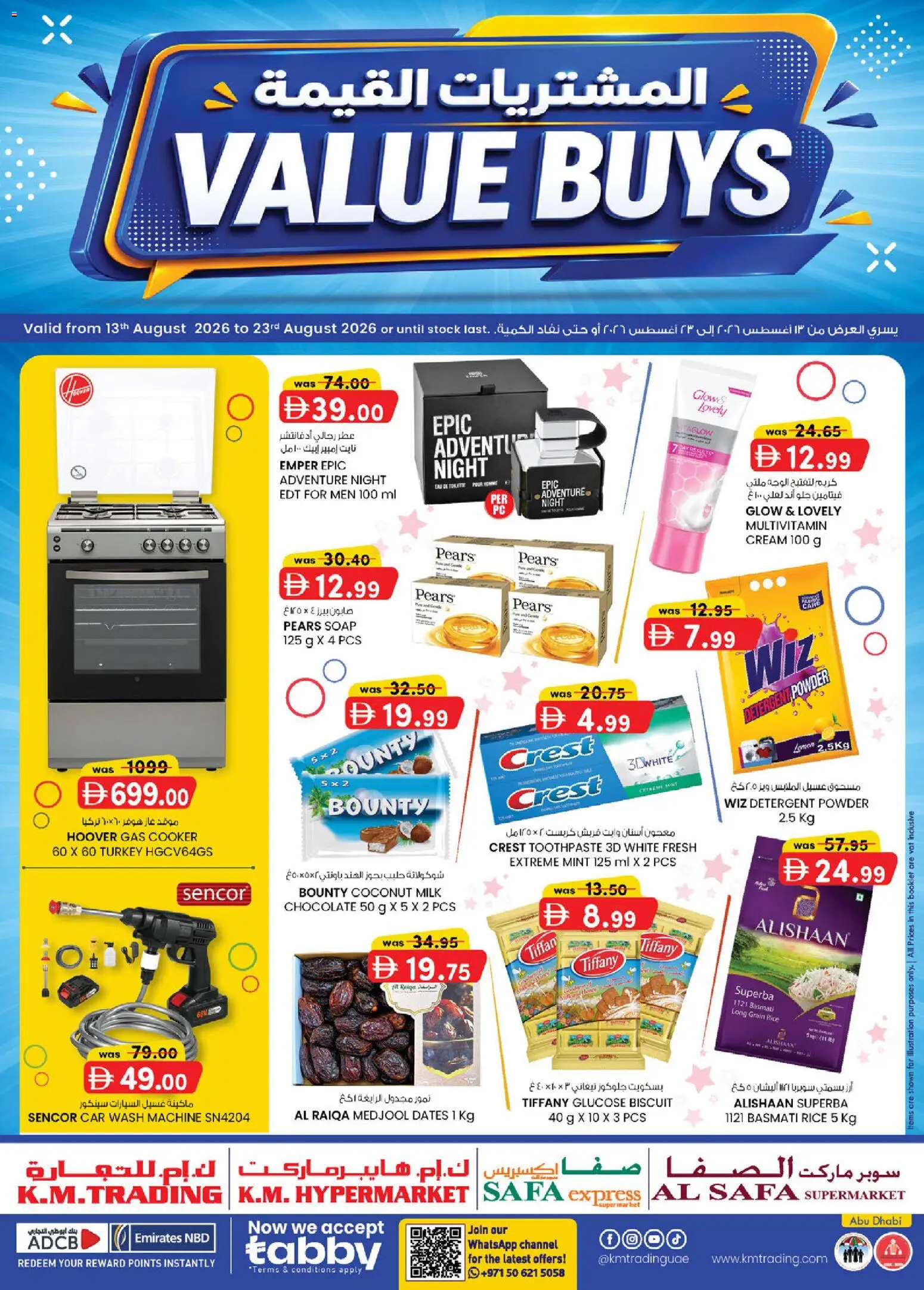 {H1} | Page: 1 | Products: Milk, Toothpaste, Soap, Stock