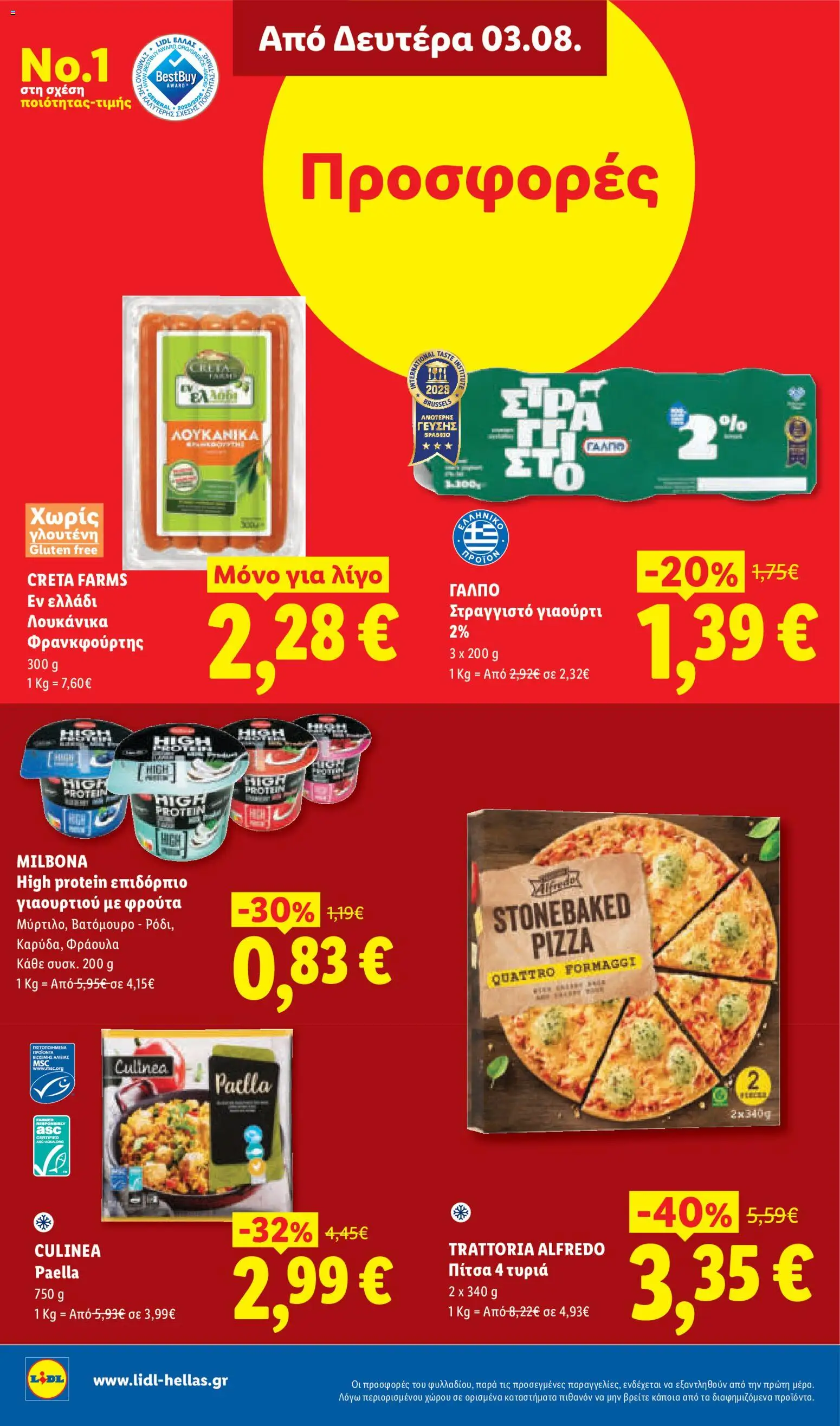 Lidl Φυλλάδιο - σε ισχύ από 30/07/2026 | Σελίδα: 28 | Προϊόντα: Φρούτα, Στραγγιστό γιαούρτι, Λουκάνικα, Επιδόρπιο