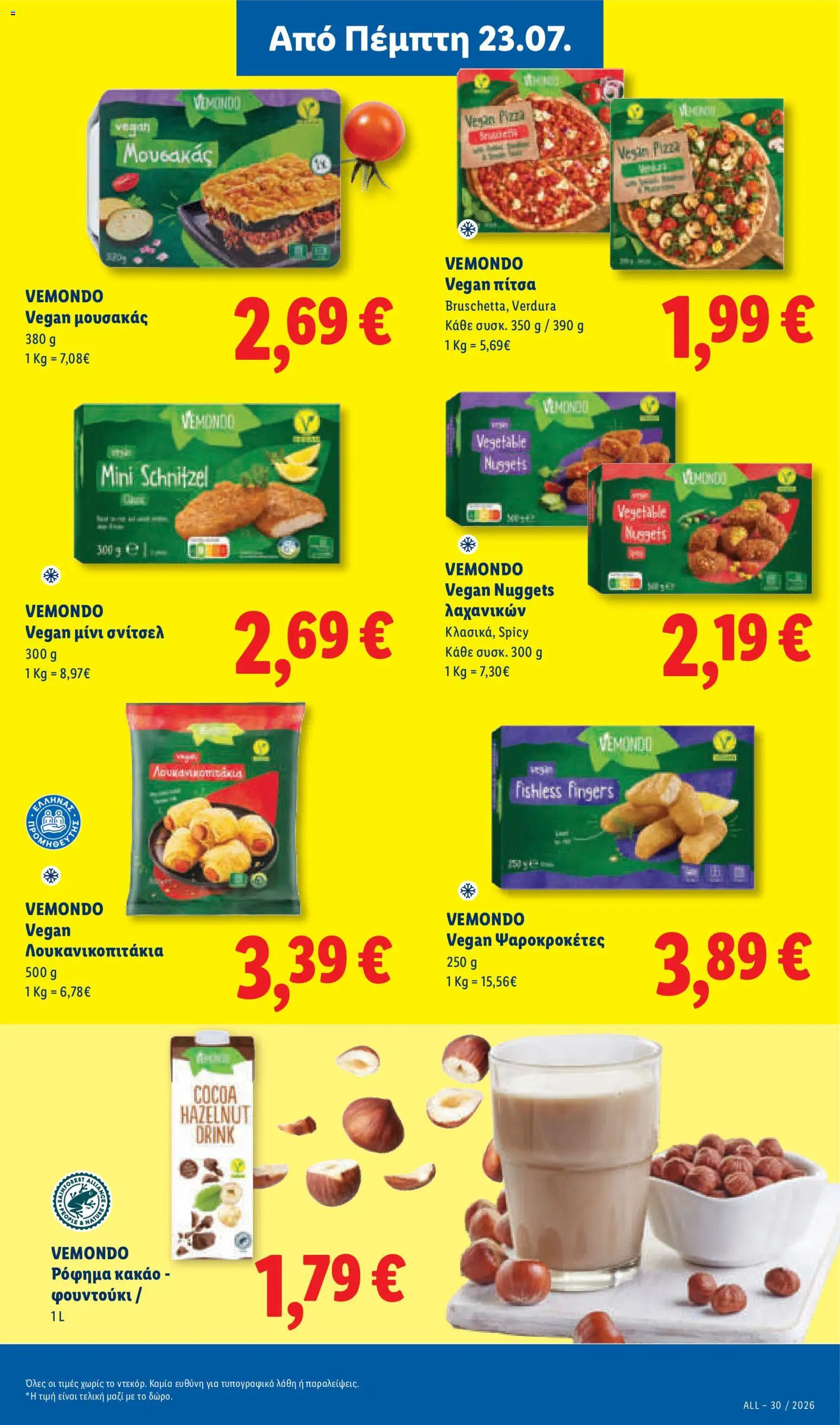 Φυλλάδιο Lidl από 23/07/2026 — page 21