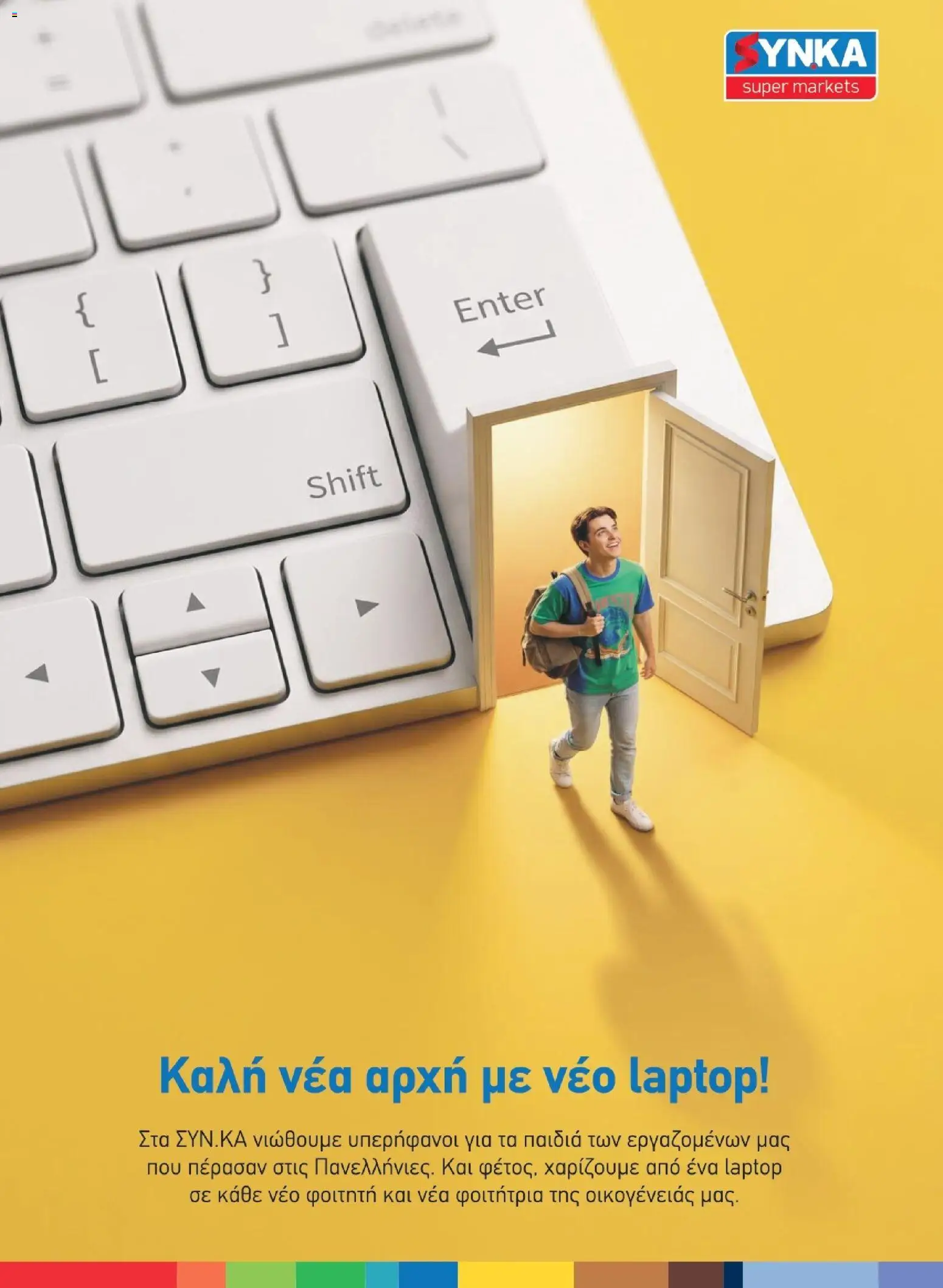 Synka Φυλλάδιο - σε ισχύ από 27/08/2026 | Σελίδα: 44 | Προϊόντα: Laptop