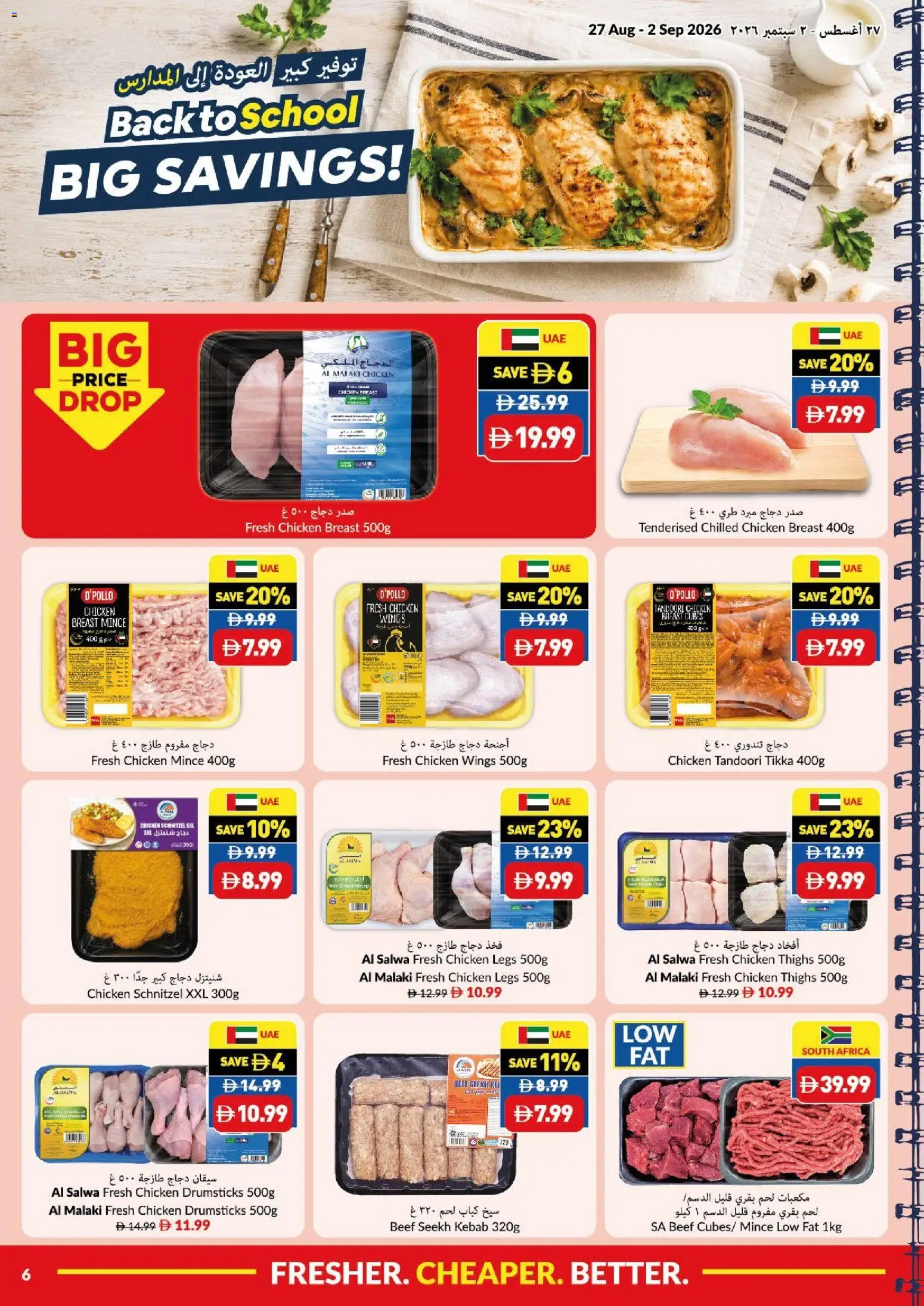 {H1} | Page: 6 | Products: Chicken, Beef
