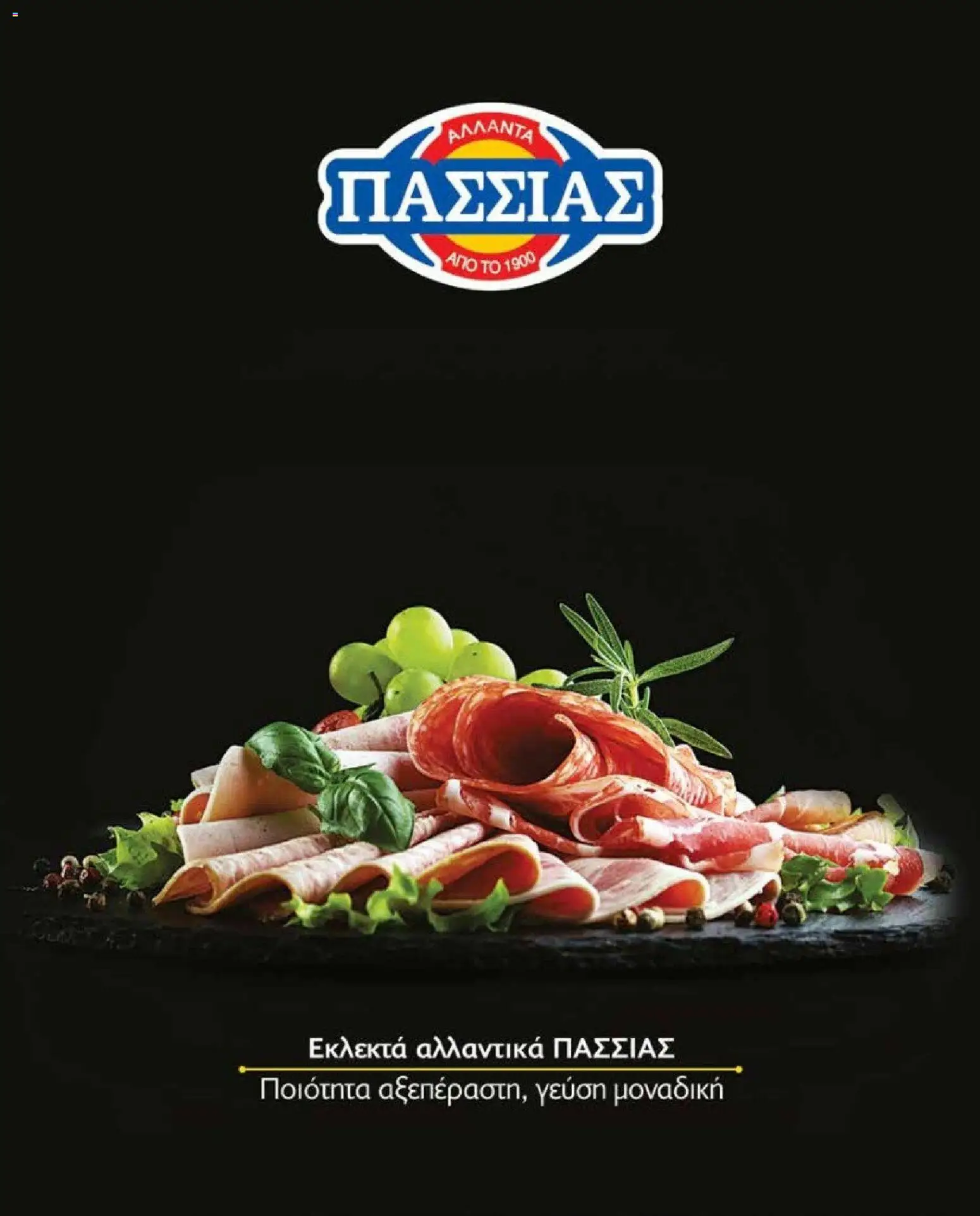 Market in Φυλλάδιο - σε ισχύ από 01/10/2026 | Σελίδα: 15