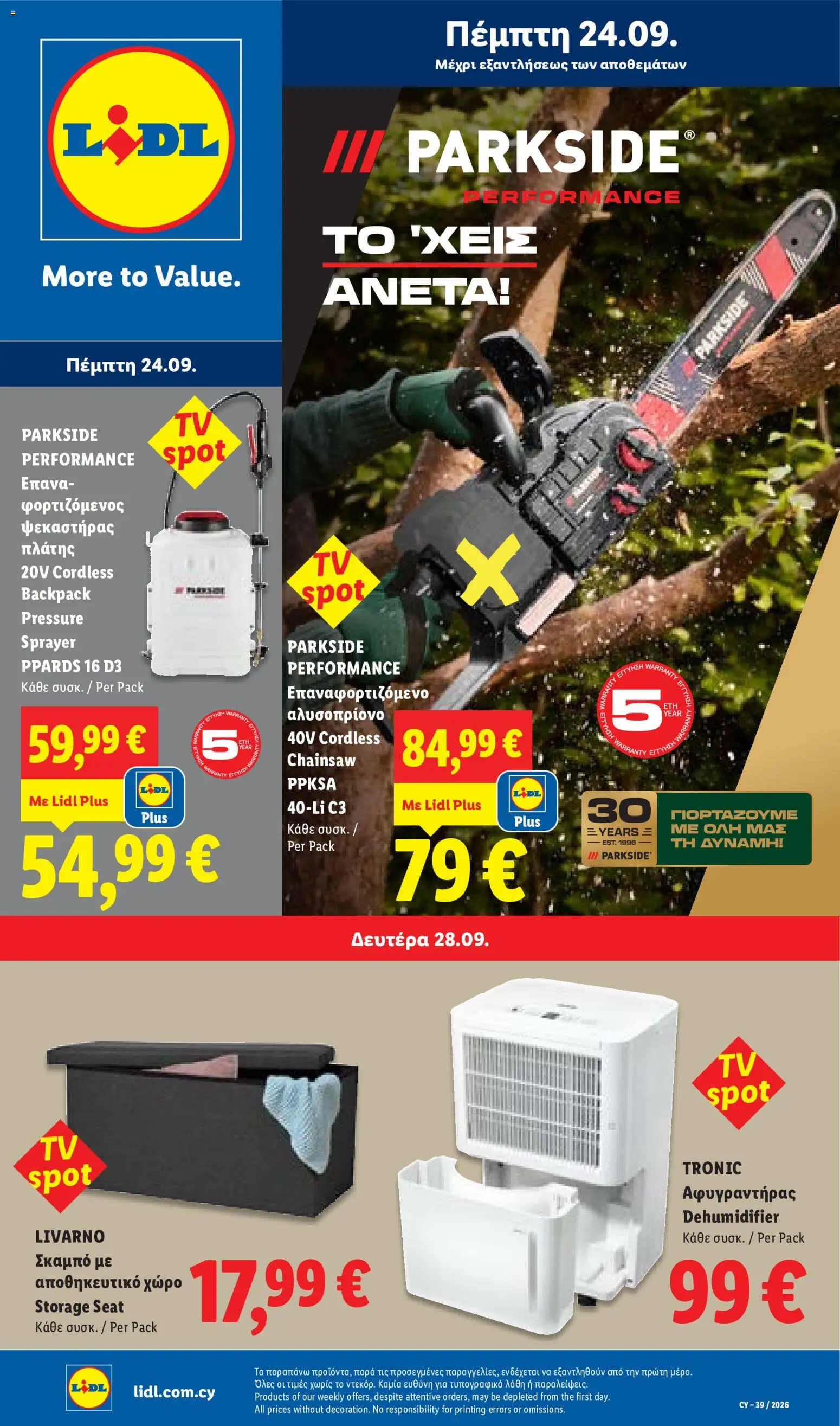 Lidl φυλλαδιο – σε ισχύ από 24/09/2026 | Σελίδα: 31