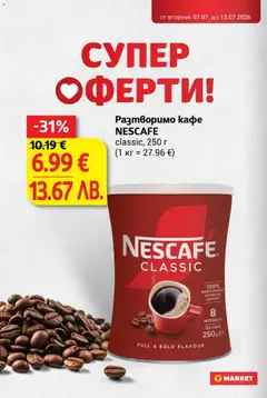 Преглед на T Market Cедмична брошура - Офертите са валидни от 07.07.2026 | Страница: 26 | Продукти: Разтворимо кафе, Кафе