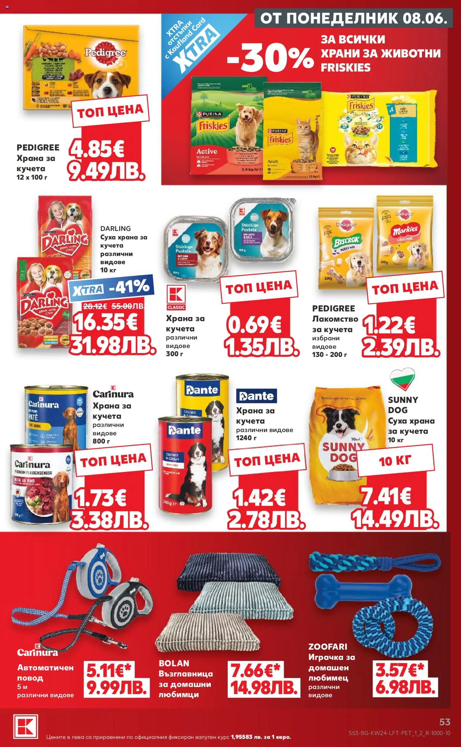 {H1} | Страница: 53 | Продукти: Играчка, Възглавница, Повод