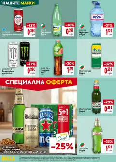 Преглед на Билла Cедмична брошура - Офертите са валидни от 27.08.2026 | Страница: 28 | Продукти: Вода, Изворна вода, Напитка
